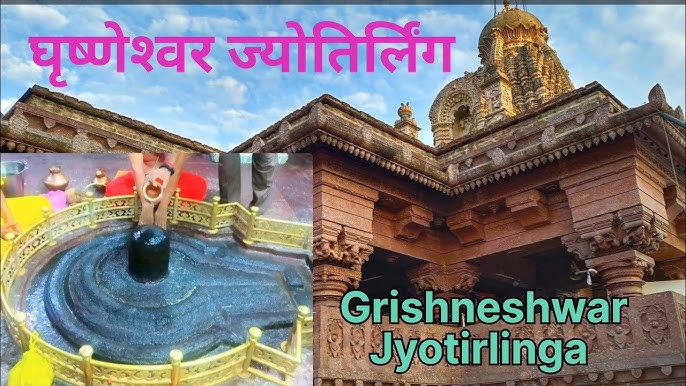  Grishneshwar